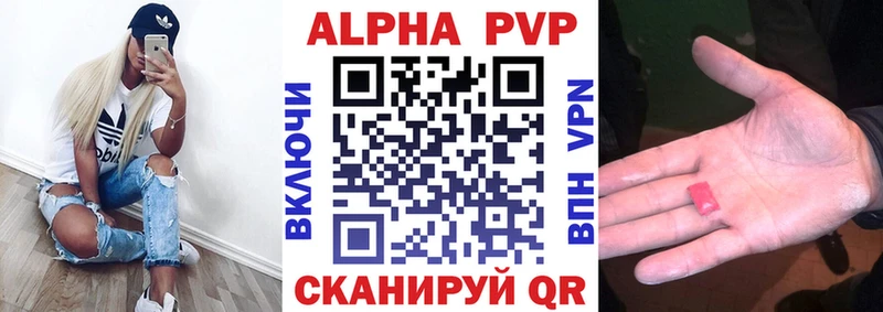 APVP Crystall  Купить закладки  Кимовск 