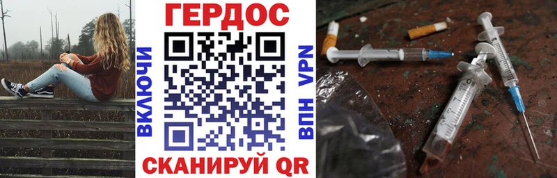 ГЕРОИН Heroin  Купить где  Кимовск 