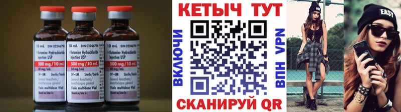 Кетамин VHQ  Купить где  Кимовск 