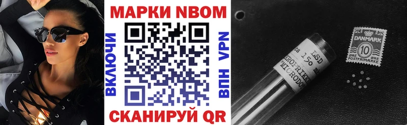 Наркотические марки 1,5мг  Купить  Кимовск 